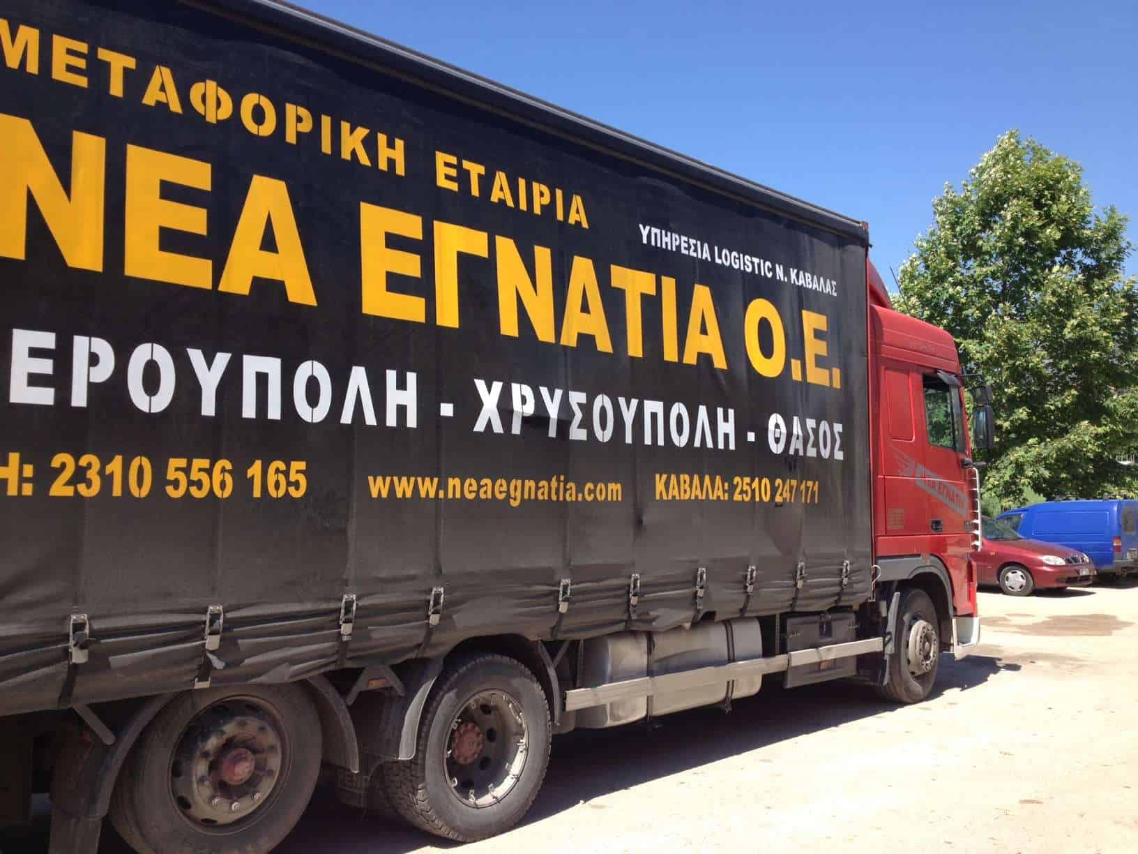 Παράδοση μετακομισμένων αντικειμένων σε κατοικία στην Καβάλα