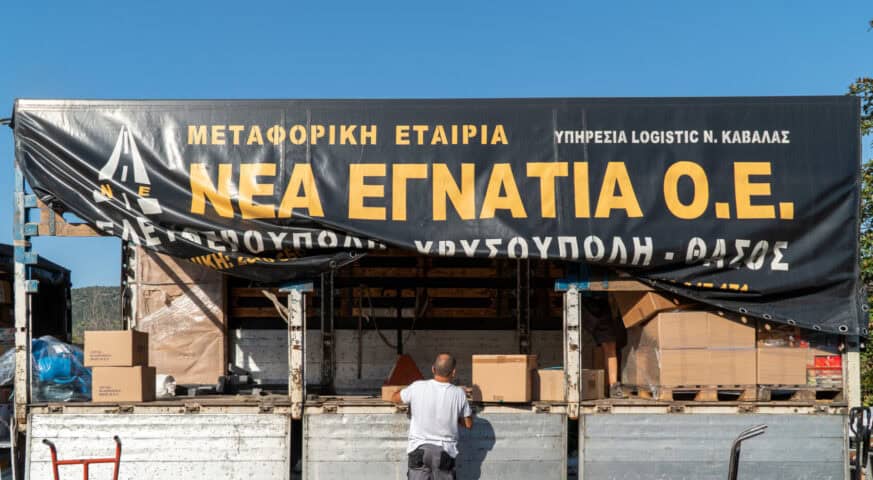 ΣΥΝΔΥΑΣΜΕΝΗ ΜΕΤΑΦΟΡΑ Αξιόπιστες μετακομίσεις Νέα Εγνατία