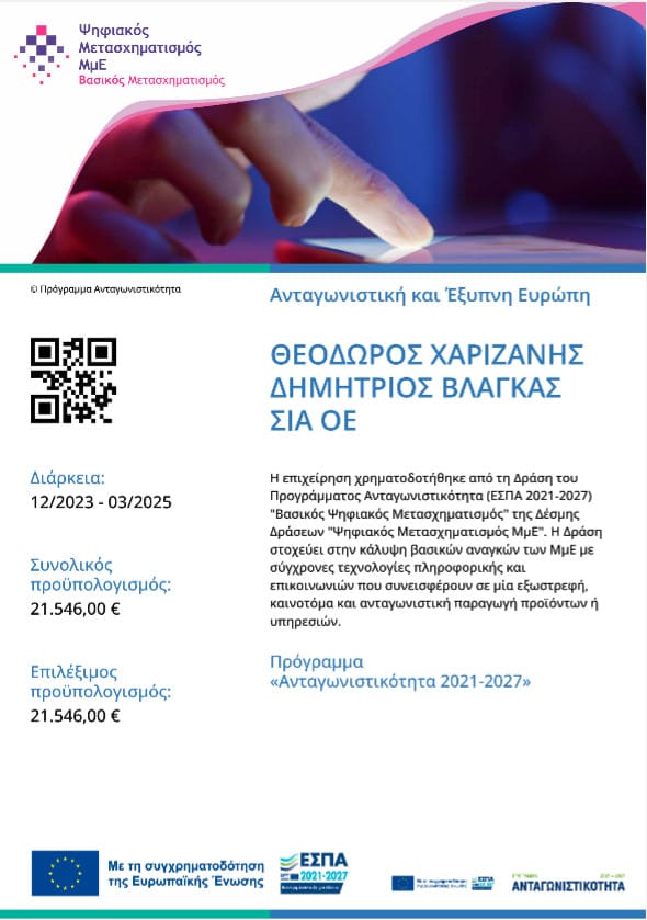 ESPA 2021-2027 ESPA 2021-2027